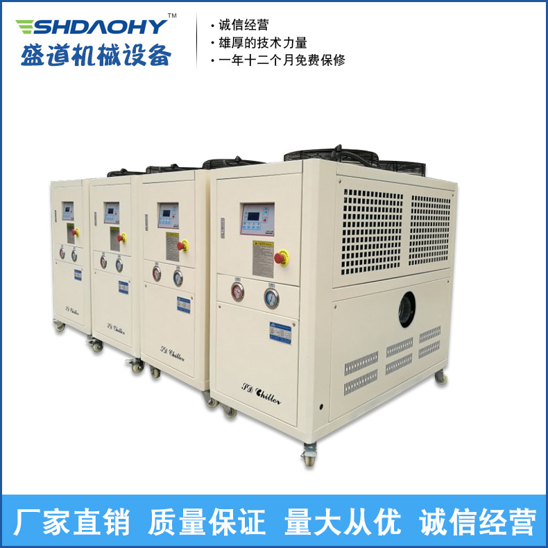 制冷設備 冰水機 薄膜擠出機冷水機 工業(yè)冷風機