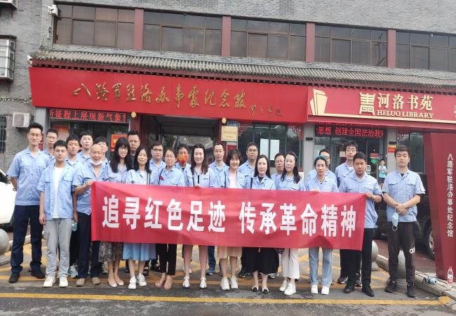 追尋紅色足跡 傳承革命精神 ——精密部件事業(yè)部一、二支部組織參觀洛八辦