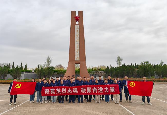 祭奠英烈忠魂，凝聚奮進(jìn)力量——軸研所基層黨組織開展主題黨日、團(tuán)日活動